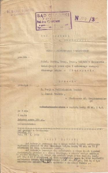 Файл:Судовий позов Ходорів (1935).pdf
