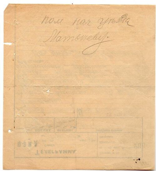 Російська окупаційна телеграма Ходорів (1915) (зворот).jpg