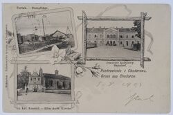 Ходорів поштівка (1903).jpg