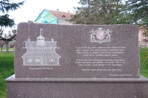 Пам'ятник магдебурзькому праву в Жидачеві.JPG