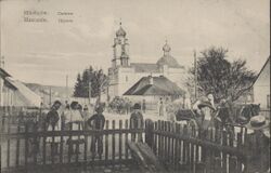 Поштівка з зображенням греко-католицької церкви в Миколаєві.jpg