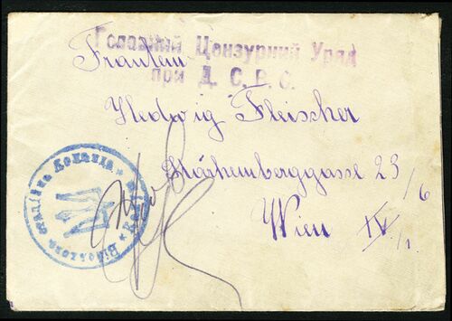 Лист Миколаїв Угорщина (1 травня 1919) (зворот).jpg