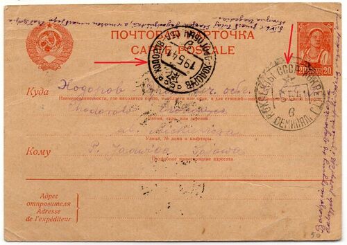 Лист з СРСР до окупованого Ходорова (1941) (зворот).jpg