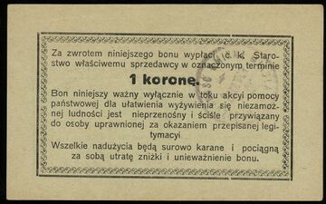 Бон 1 крона серія D B1 Журавно SB (реверс)