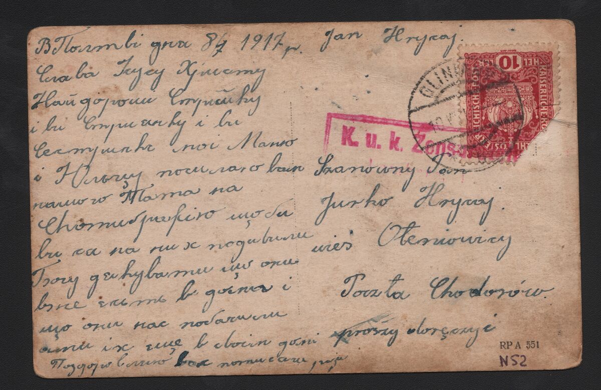 ВІйськові поштівка відправлена в Ходорів (1917)