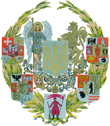 Великий герб Української соборної держави Миколи Битинського