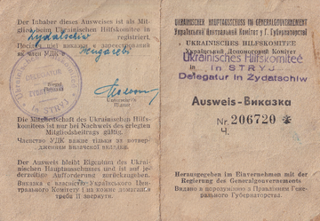 Виказка Українського Допомогового Комітету в Жидачеві (1943) (зворот)