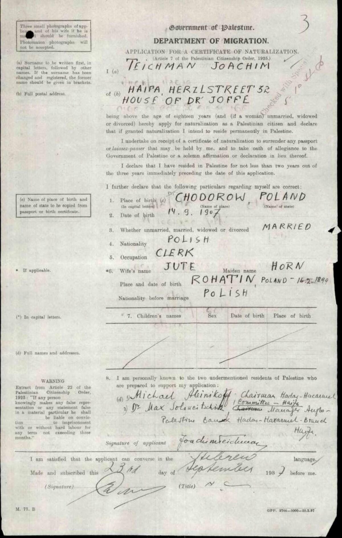 Заява на натуралізацію Йоахим Тайхман (1937)