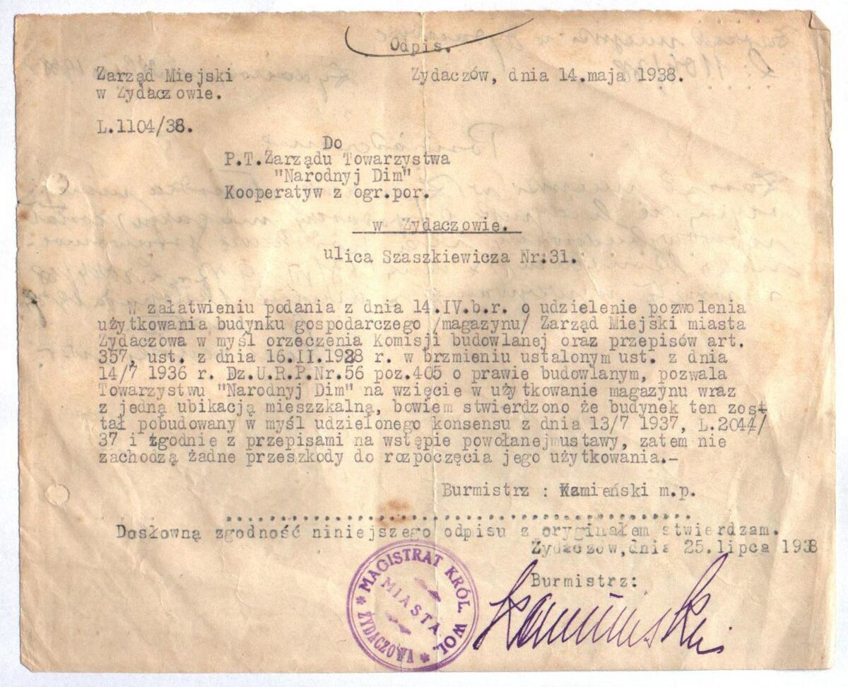 Копія виписки управі Товариства Народний Дім в Жидачеві (1938)