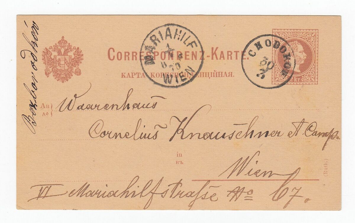 Кореспонденційна карта Ходорів-Відень (зворот)