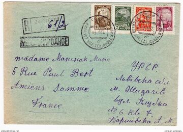 Лист Жидачів 1962