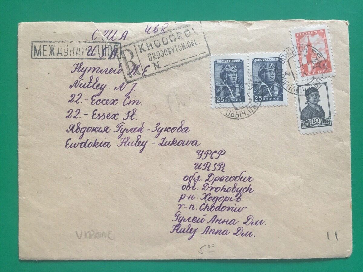 Лист з Ходорова до США (1958)