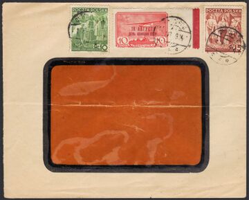 Лист з радянськими та польськими марками 1939 Ходорів