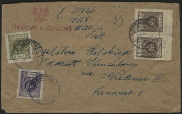 Лист 1924 Жидачів