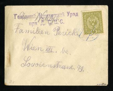 Марка 40 геллерів 1918 Ходорів