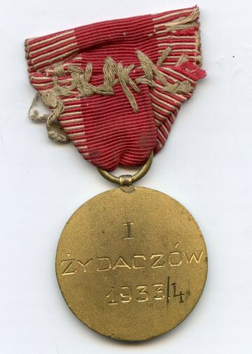 Медаль стрілецькі змагання Жидачів (1933-1934) (зворот)