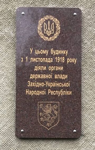 Меморіальна дошка ЗУНР Жидачів