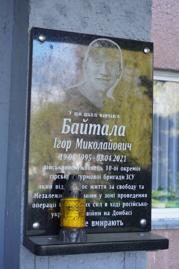 Меморіальна дошка пам'яті Ігоря Байтали