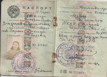 Паспорт СРСР Жидачів