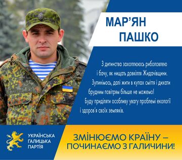 Пашко Мар'ян Васильович