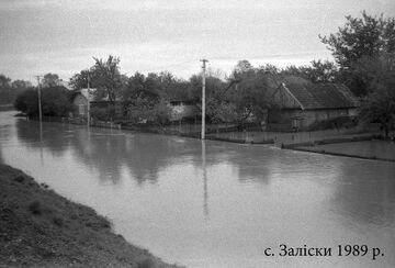 Повінь у Залісках (1989) (4)