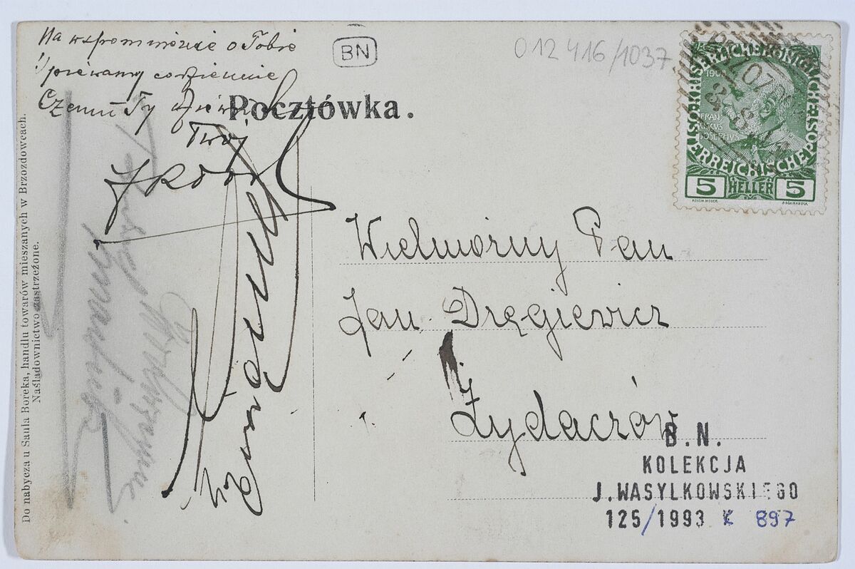 Поштівка Вітання з Берездівців (1911) (зворот)