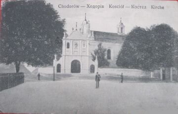 Поштівка Костел Всіх Святих в Ходорові