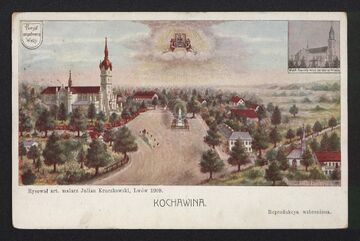 Поштівка Кохавина Загальний вигляд кольорова