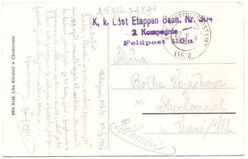Поштівка Руїни Першої світової війни в Ходорові (1916) (зворот)