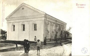 Поштівка Синагога в Журавно