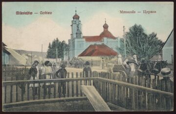 Поштівка Церква святого Миколая в Миколаєві