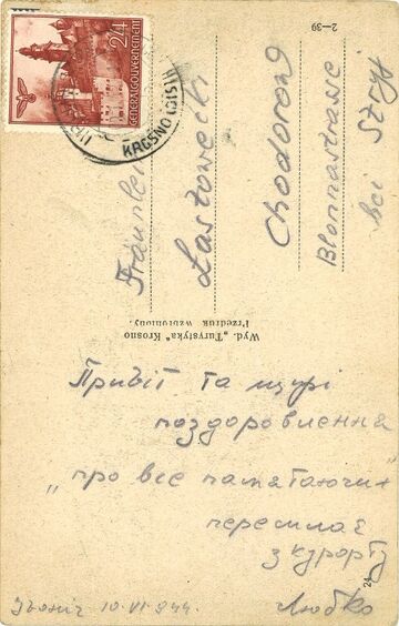 Поштівка з Івонич-Здруя до Ходорова