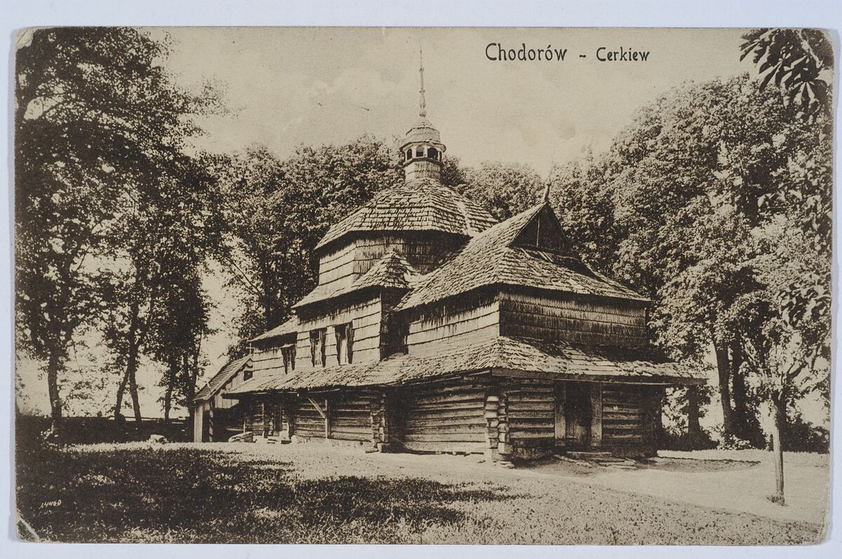 Поштівка церква святих Косьми та Дам'яна (Ходорів) (1916)