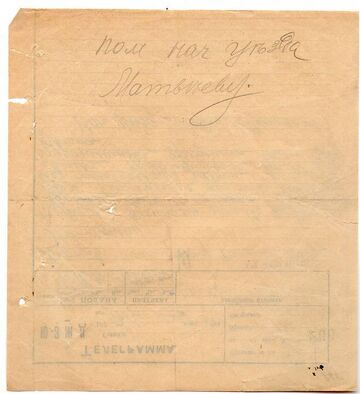 Російська окупаційна телеграма Ходорів (1915) (зворот)