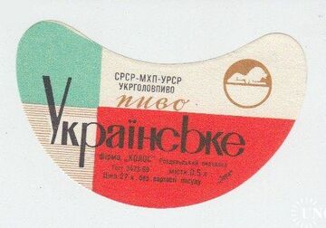 Українське пиво Роздільський пивзавод