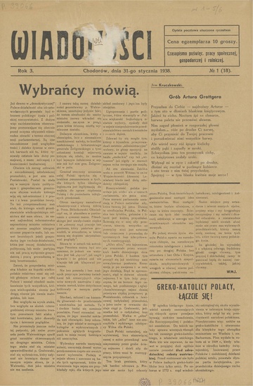 Часопис Відомості Ходорів №1