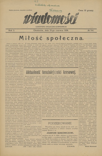 Часопис Відомості Ходорів №5-6